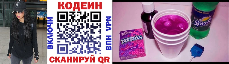 где купить наркоту  Юрга  Codein Purple Drank 