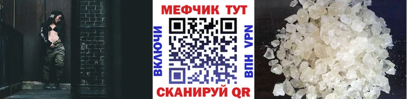 Меф mephedrone  блэк спрут сайт  Юрга  маркетплейс как зайти  купить закладку 
